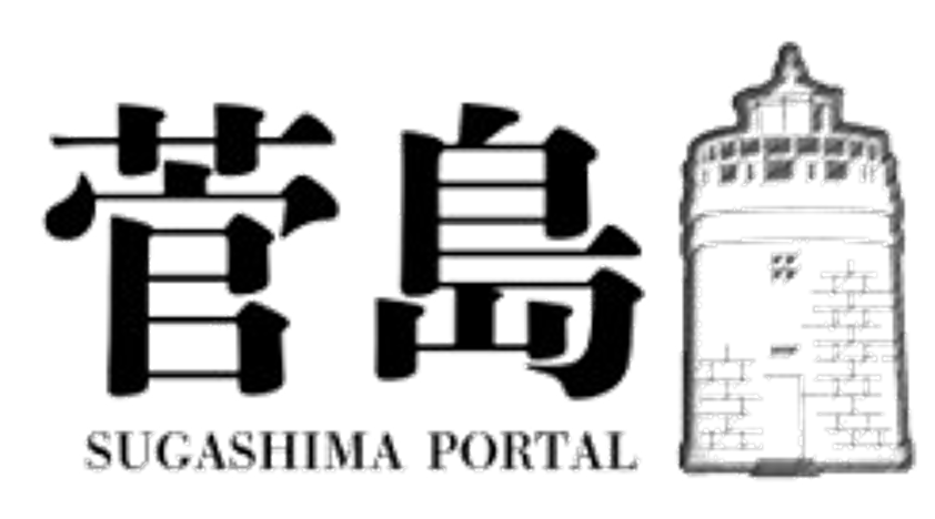 菅島PORTAL